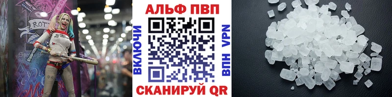Купить где  Серов  Alpha PVP Crystall 