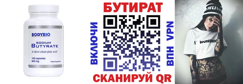 Купить  Серов  БУТИРАТ буратино 
