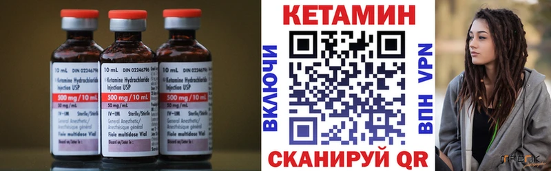 КЕТАМИН VHQ Купить закладки Серов