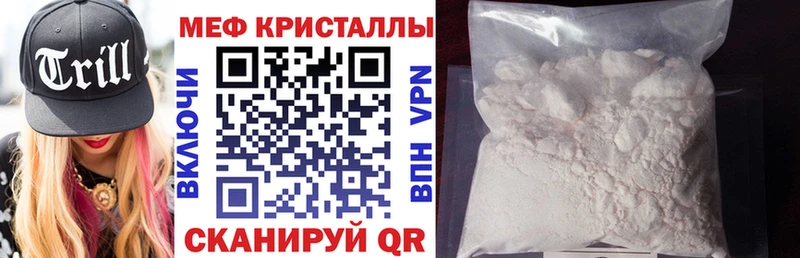 МЕФ кристаллы Серов